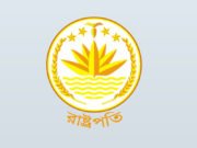 রাষ্ট্রপতি পদে নির্বাচনে বিএনপির প্রার্থী ঘোষণা