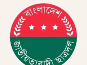 কে হচ্ছেন কেন্দ্রীয় ছাত্রদলের নতুন সভাপতি ও সাধারণ সম্পাদক? উঠে এলো যাদের নাম