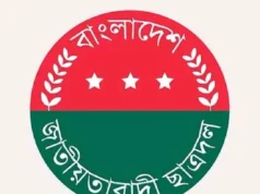 কে হচ্ছেন কেন্দ্রীয় ছাত্রদলের নতুন সভাপতি ও সাধারণ সম্পাদক? উঠে এলো যাদের নাম