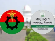 রাষ্ট্রপতি নির্বাচন: বিএনপি প্রার্থী চূড়ান্ত করেনি, জামায়াতের বৈঠক কাল