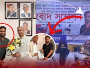 এ্যানী চৌধুরীর অনুসারী ও সাবেক ছাত্রদল নেতা শাহাদাত যুবায়েরের হামলায় গর্ভবতী নারী আহত