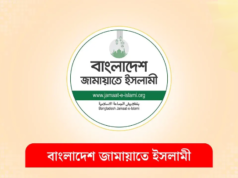 ১৯৯১ সালের পর নতুন ইতিহাস গড়তে যাচ্ছে জামায়াত