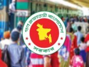 সরকারি চাকরিজীবীদের দুদফা ৮ দিন ছুটির সুযোগ, যেদিন থেকে শুরু