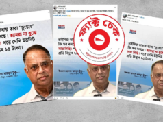 ‘তারা ‘চুংচাং’ কী সব বলছে’- এমন বক্তব্য বিদ্যুৎমন্ত্রীর নয়