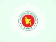 ৫ মন্ত্রীকে নিয়ে কমিটি, যারা আছেন