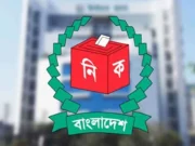 রাষ্ট্রপতি নির্বাচনে চূড়ান্ত ভোটার তালিকায় নির্বাচিত যারা