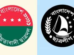 ছাত্রদলের নতুন কমিটি গঠন, নেতৃত্বে ছাত্রলীগ