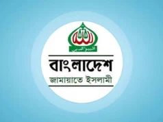 সংবাদ সম্মেলন ডেকেছে জামায়াত