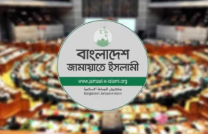 জামায়াতের ‘ছায়া মন্ত্রিসভা’ গঠন প্রায় চূড়ান্ত, থাকছেন যারা