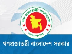 ২৬ আগস্ট কি সরকারি ছুটি থাকছে