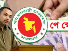 পে-স্কেল বাস্তবায়ন নিয়ে এবার বার্তা দিলেন প্রধানমন্ত্রীর উপদেষ্টা