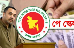 পে-স্কেল বাস্তবায়ন নিয়ে এবার বার্তা দিলেন প্রধানমন্ত্রীর উপদেষ্টা