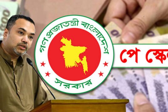 পে-স্কেল বাস্তবায়ন নিয়ে এবার বার্তা দিলেন প্রধানমন্ত্রীর উপদেষ্টা