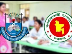 এমপিওভুক্ত শিক্ষকদের জন্য বড় সুখবর, জেনে নিন বদলির নতুন নিয়ম