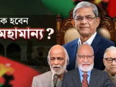 বিএনপির রাষ্ট্রপতি প্রার্থী কে হচ্ছেন, শীর্ষ ৪ নেতার কেউ?