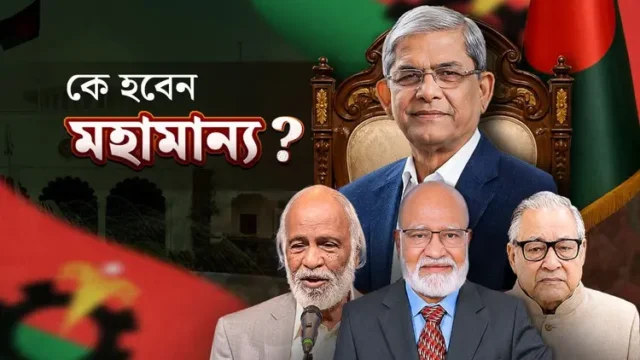 president-election-dhaka-post-20260809205015