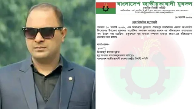 কিশোরগঞ্জ-c406a4