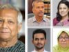 বেরিয়ে আসছে ইউনূস সরকারের লুটতন্ত্রের ইতিবৃত্ত
