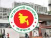 সরকারি চাকরিজীবীদের জন্য বড় দুঃসংবাদ