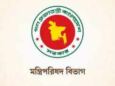 রাষ্ট্রপতি-প্রধানমন্ত্রী পদের আগে ‘মহামান্য’ ও ‘মাননীয়’ ব্যবহার না করার জন্য অনুরোধ