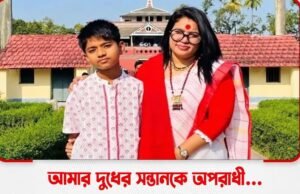 অপ্রতিমকে নিয়ে যে তথ্য দিলেন তার মা