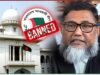 খারিজ হয়ে গেল আ. লীগের কার্যক্রম নি’ষি’দ্ধের বৈধতার রিট