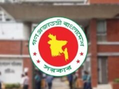 একদিনের ছুটির ঘোষণা