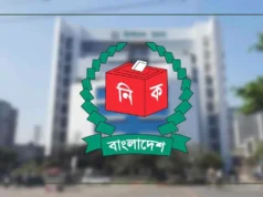 স্থানীয় সরকার নির্বাচন অবস্থান পরিবর্তন ইসির