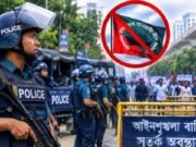 আ.লীগের মিছিল ঠেকাতে ব্যর্থ হলে দায় নিতে হবে ওসি-ডিসিকে
