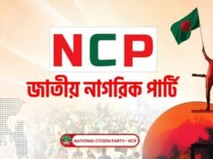 এনসিপির দুই নেতা বহিষ্কার