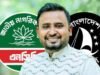 দেশে এনসিপি করতেন সাবেক ছাত্রলীগ নেতা, বিদেশে গিয়ে পদত্যাগ করলেন