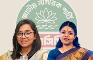 এনসিপির নারীশক্তির কমিটি বাতিল, নতুন নেতৃত্বে মিতু-নুসরাত
