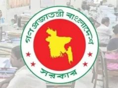 সাপ্তাহিক ছুটি বাতিল