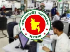 ৭ নভেম্বর সাধারণ ছুটি ঘোষণা করে প্রজ্ঞাপন জারি