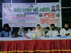 আ.লীগ নেতার ভবনে এনসিপির কার্যালয়, উদ্বোধন করলেন এমপি মিতু
