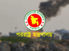 বিমানবন্দরে হামলার কঠোর নিন্দা জানাল বাংলাদেশ