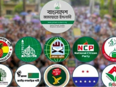 ১১ দলীয় ঐক্যের জরুরি সভা, লংমার্চ নিয়ে এলো চূড়ান্ত সিদ্ধান্ত