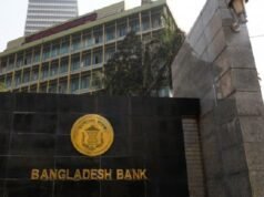 ৭ নভেম্বর বন্ধ থাকবে দেশের সব ব্যাংক