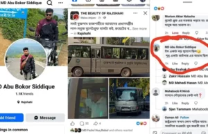 প্রধানমন্ত্রীর সফরে ‘স্নাইপার’ মন্তব্য, শনাক্ত ব্যক্তি