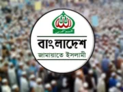৩০ বছরের সেই পুরোনো কমিটি ভেঙে দিল জামায়াত